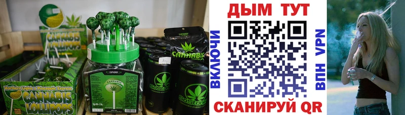 как найти   Спас-Деменск  Печенье с ТГК конопля 