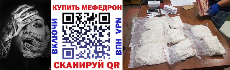 Мефедрон мука  купить наркотик  blacksprut как войти  Спас-Деменск 