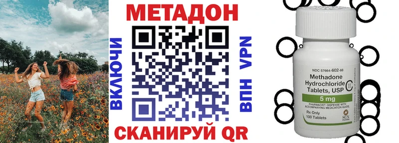 Метадон methadone  купить наркотик  Спас-Деменск 